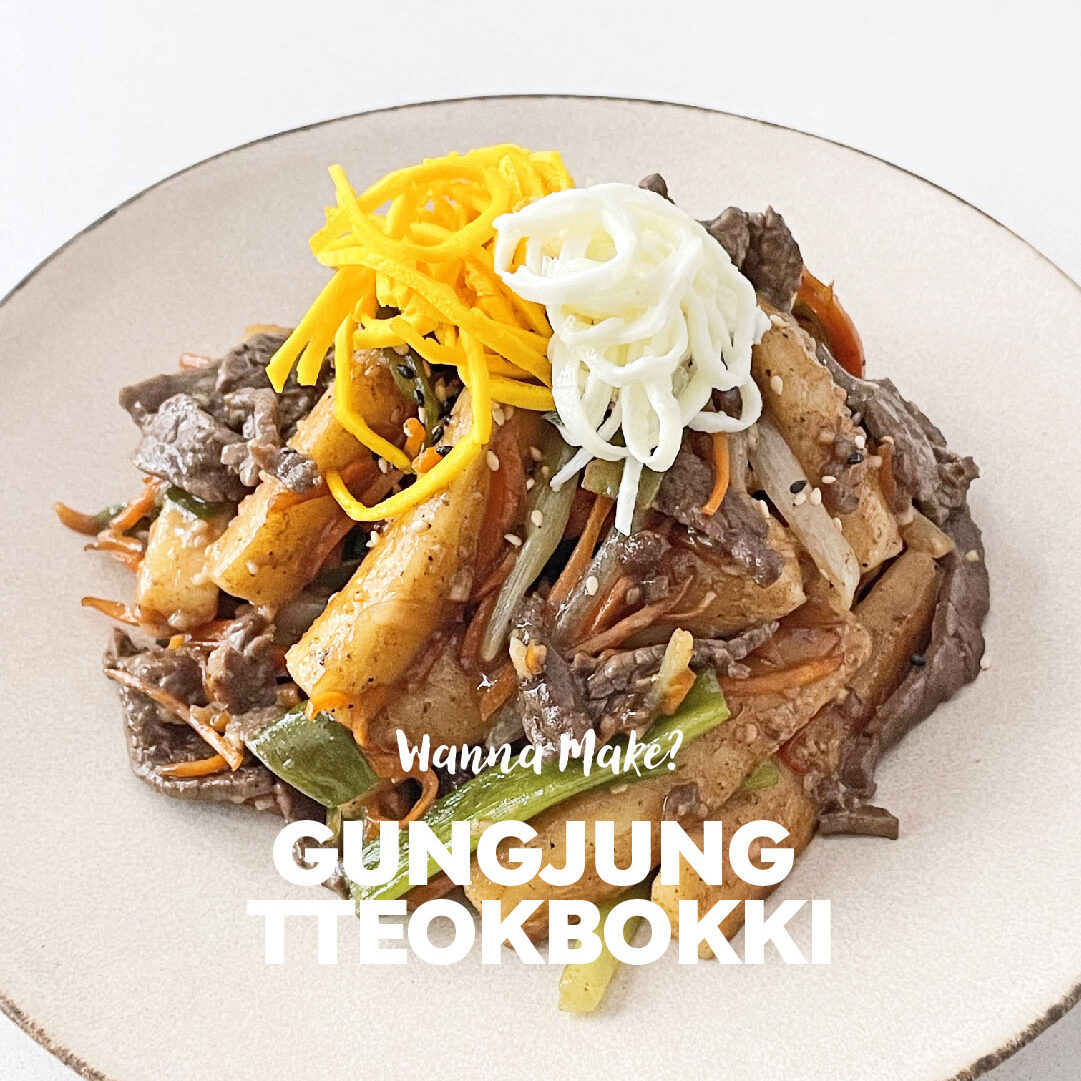 gungjung-tteokbokki